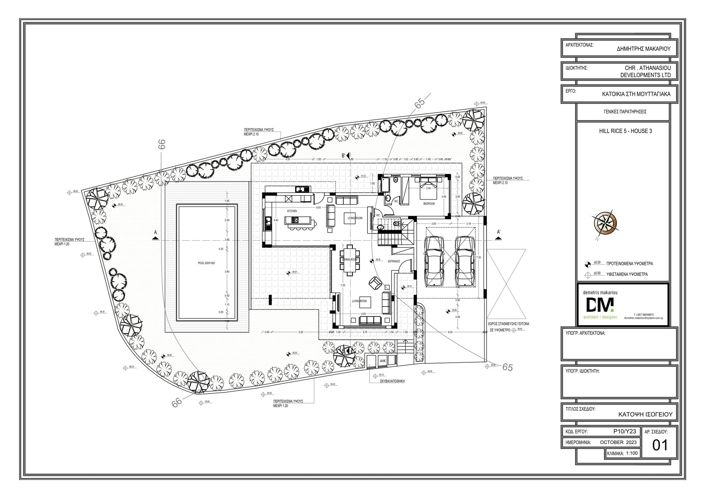 Image No.33-3 Bed Villa for sale