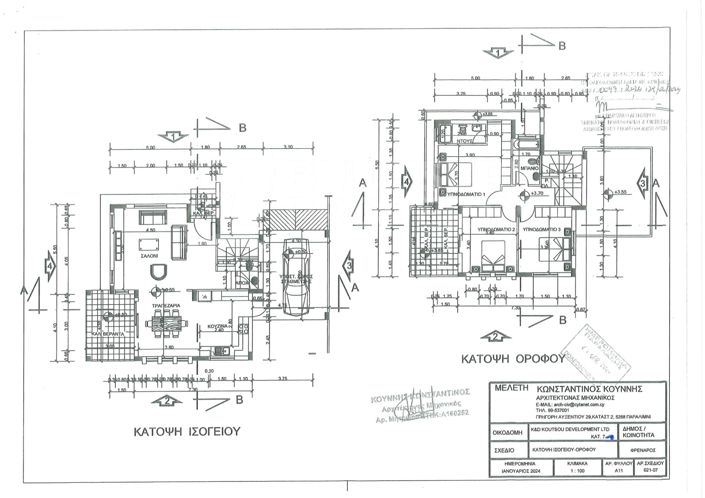 Image No.8-3 Bed Villa for sale