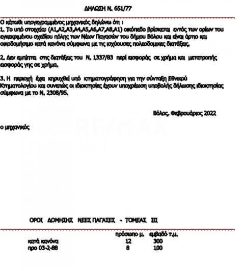 Image No.6-Land for sale